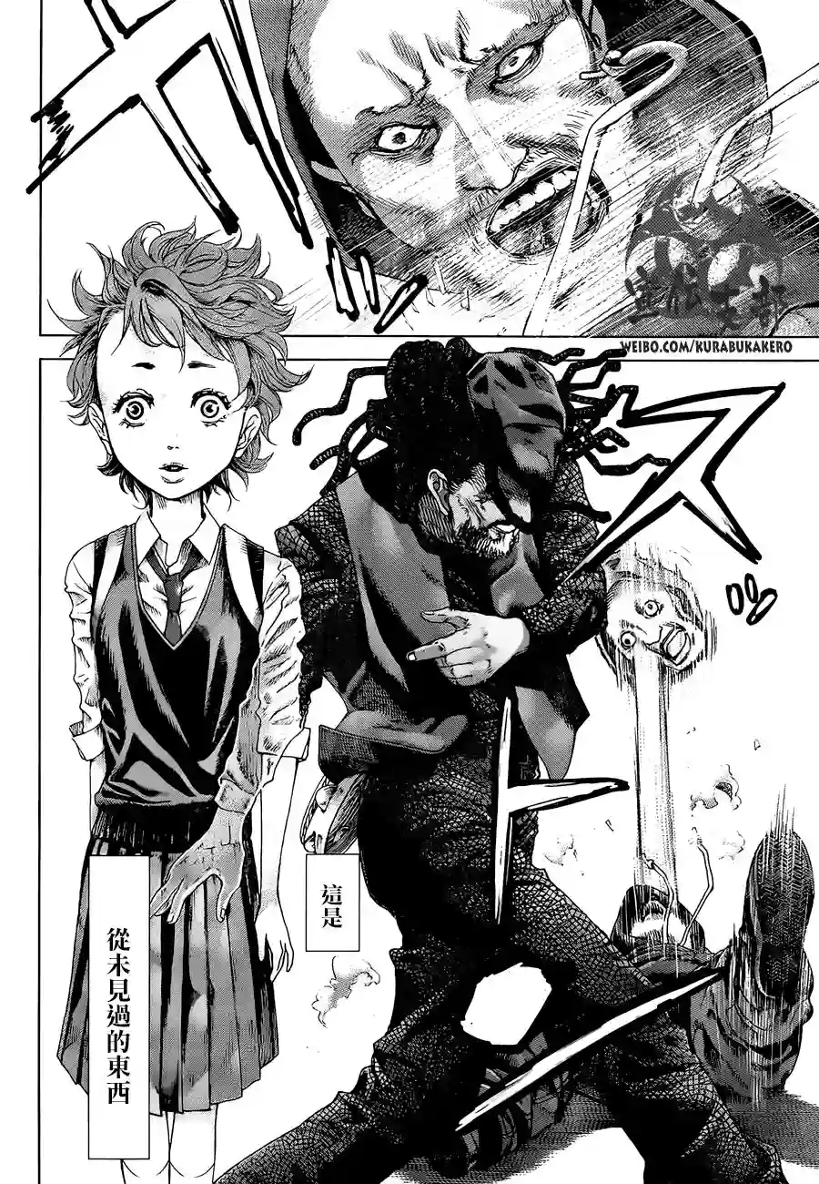 巴突克战舞第01话