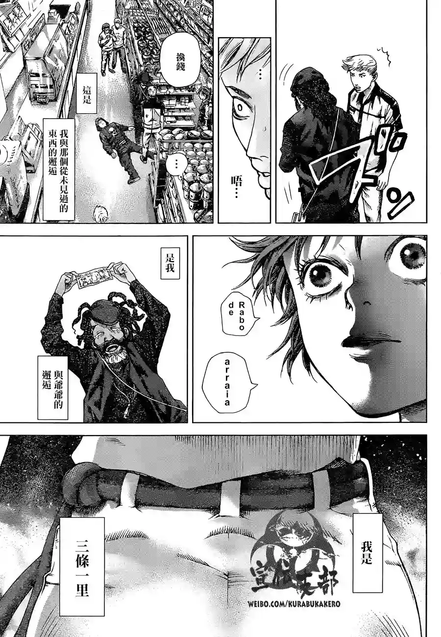 巴突克战舞第01话