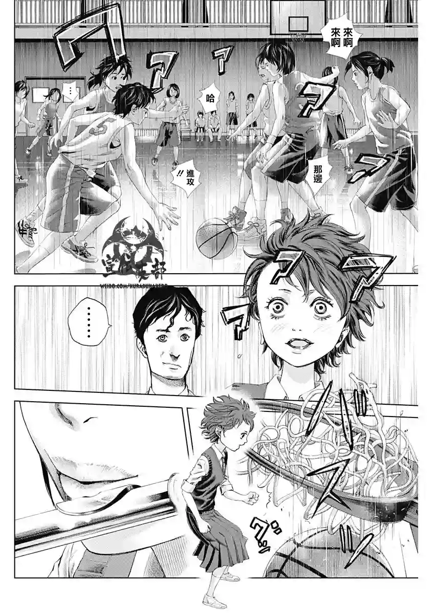 巴突克战舞第02话