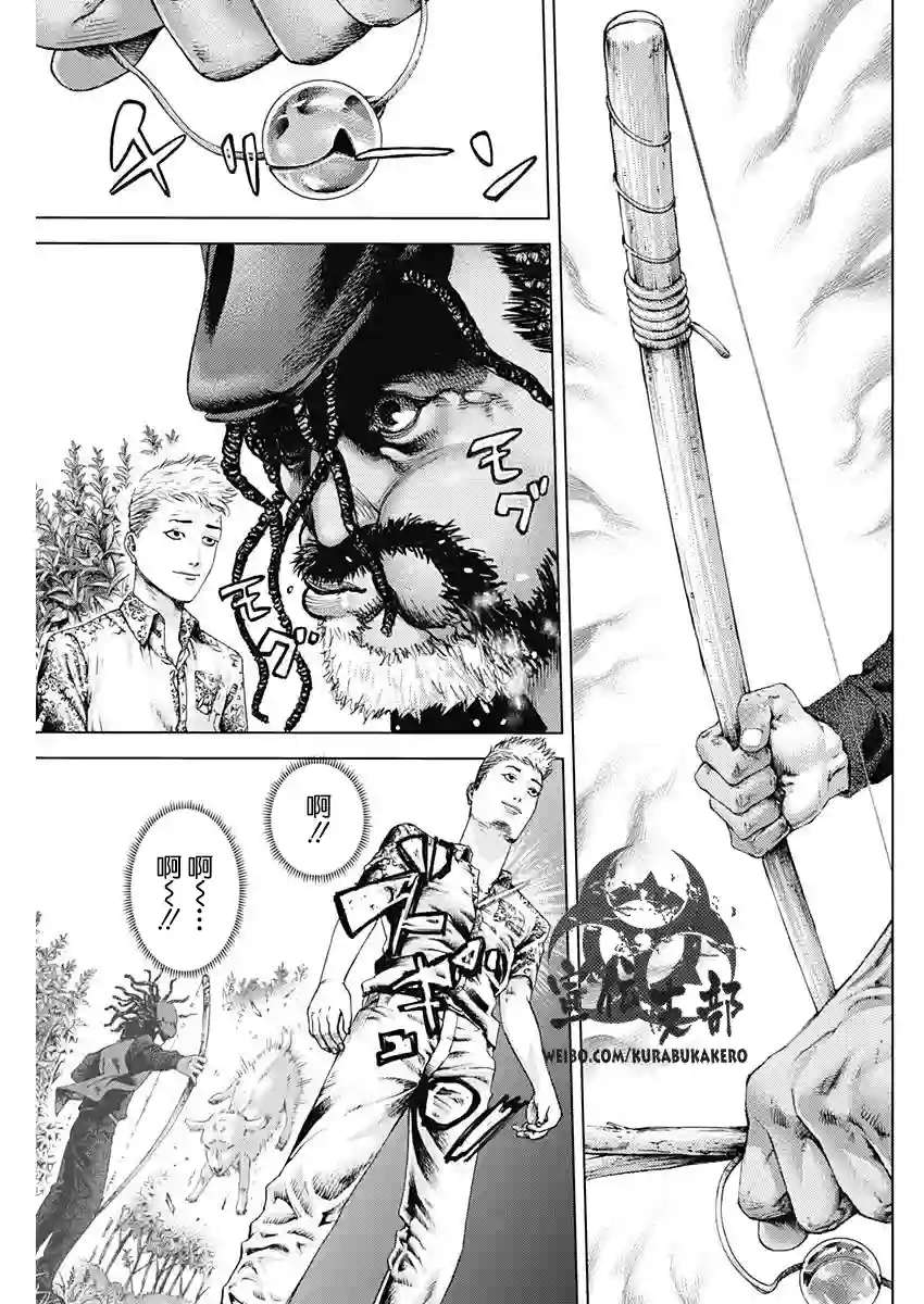 巴突克战舞第02话