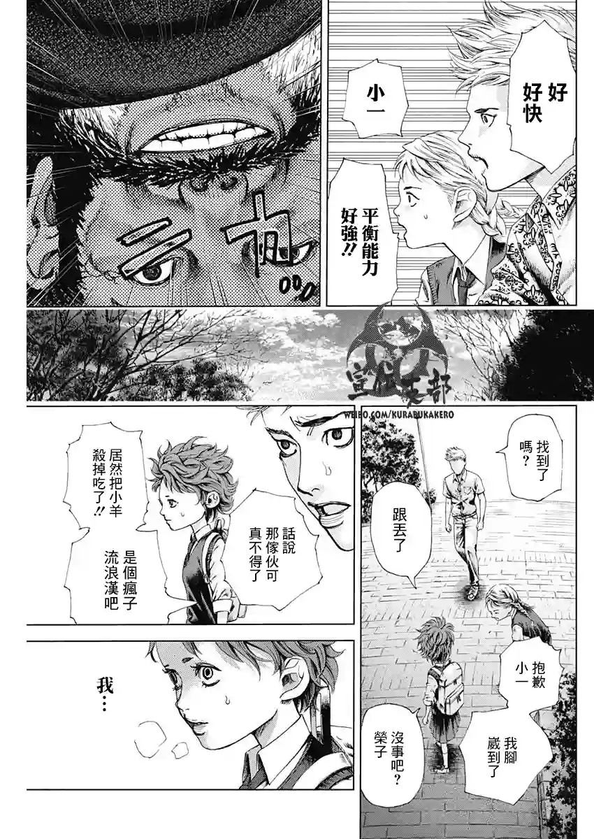 巴突克战舞第02话