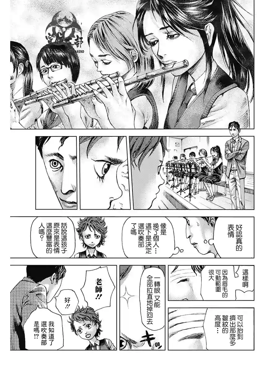 巴突克战舞第02话