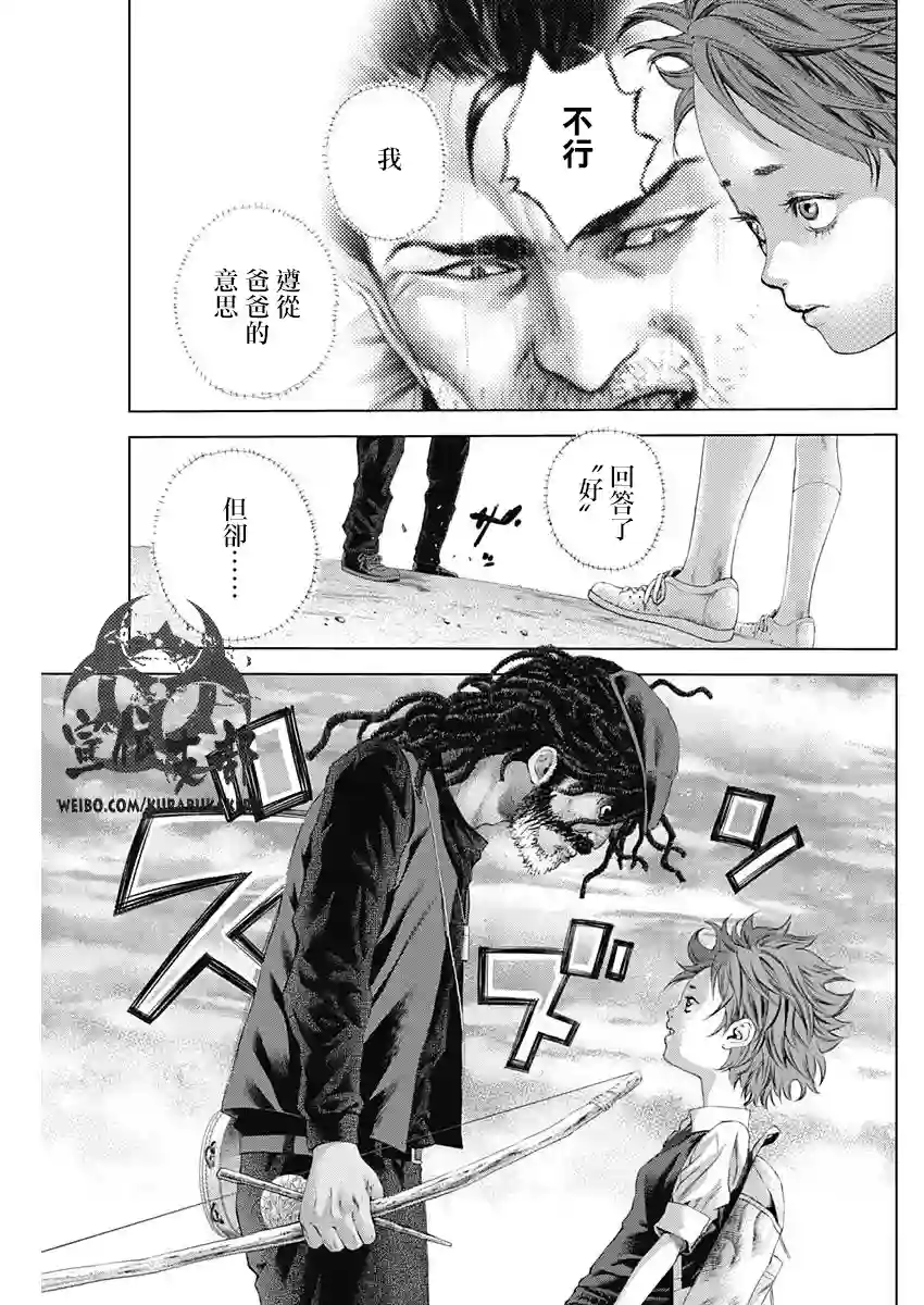 巴突克战舞第02话