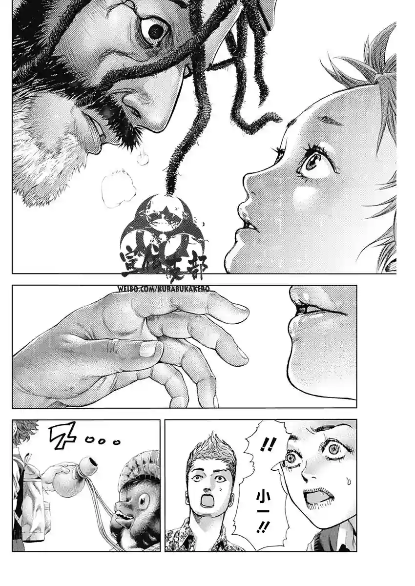 巴突克战舞第02话