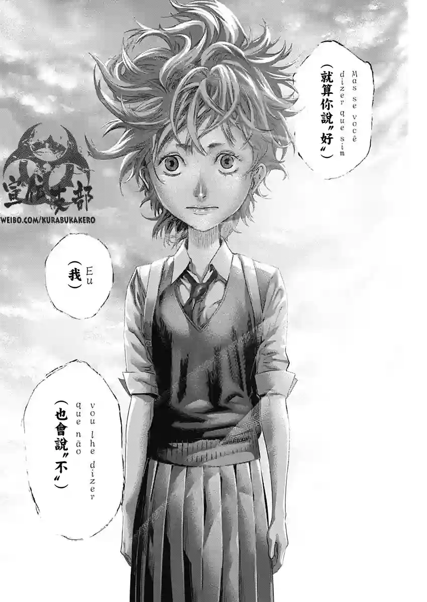 巴突克战舞第02话