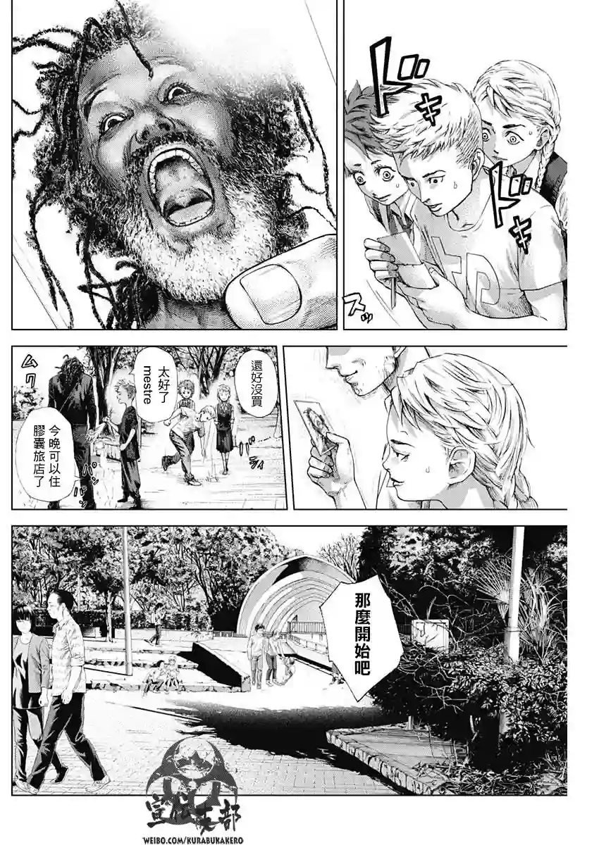 巴突克战舞第03话