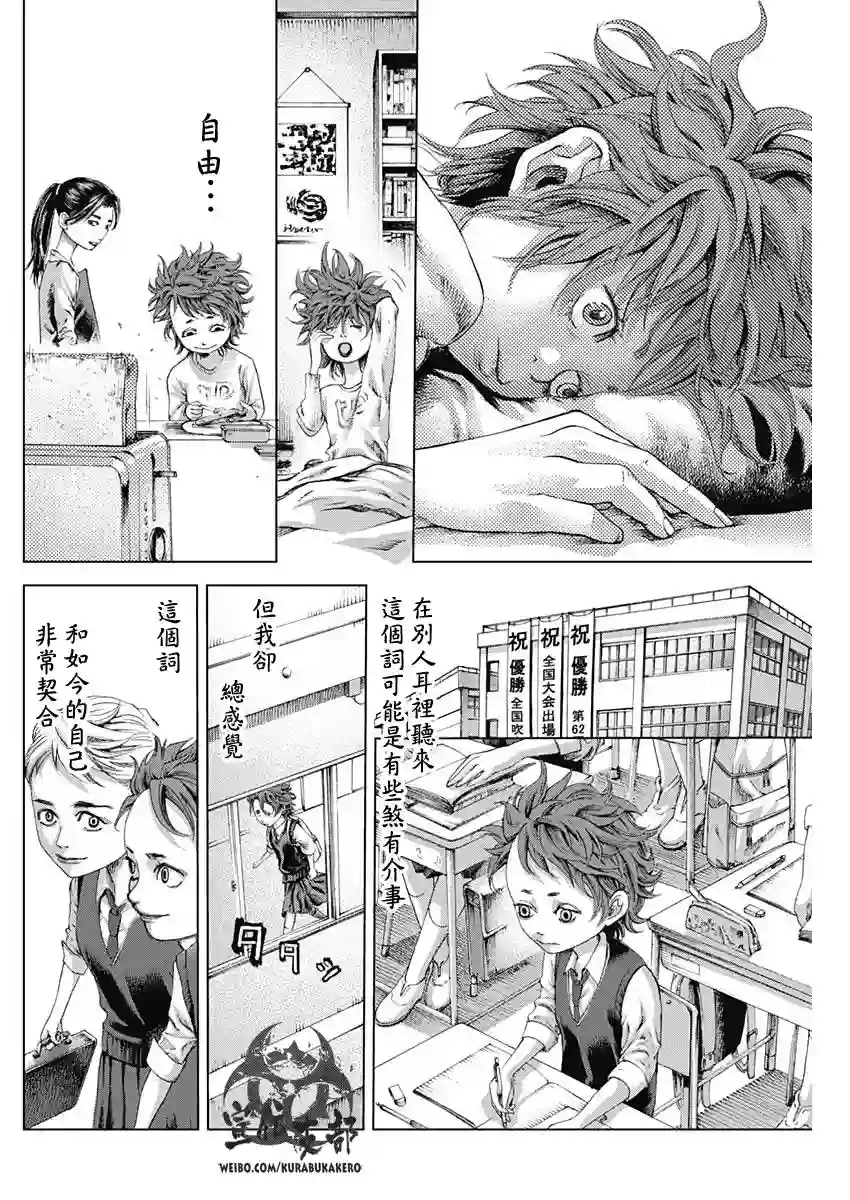 巴突克战舞第03话