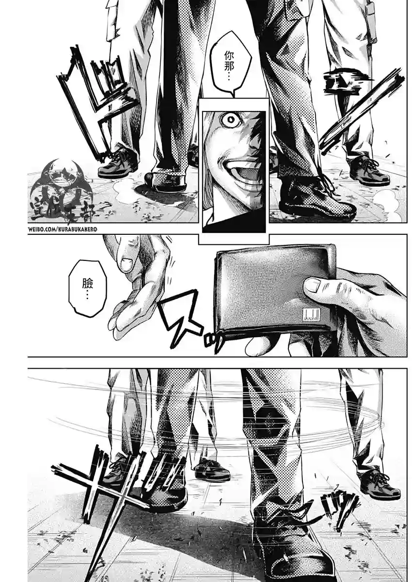 巴突克战舞第04话