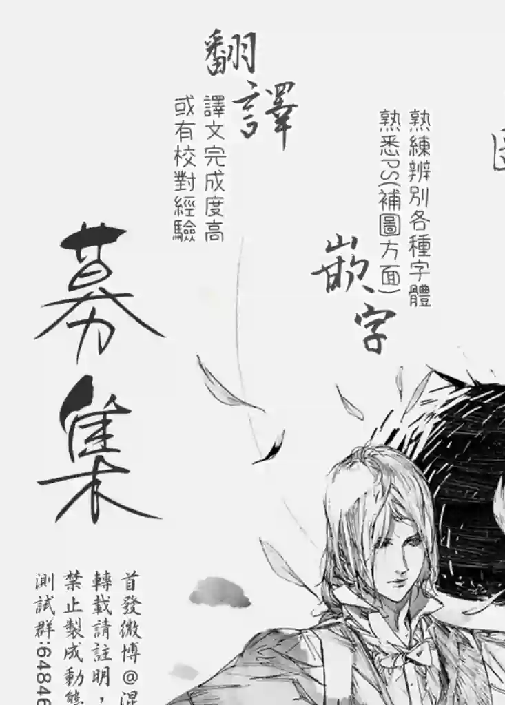 巴突克战舞第04话