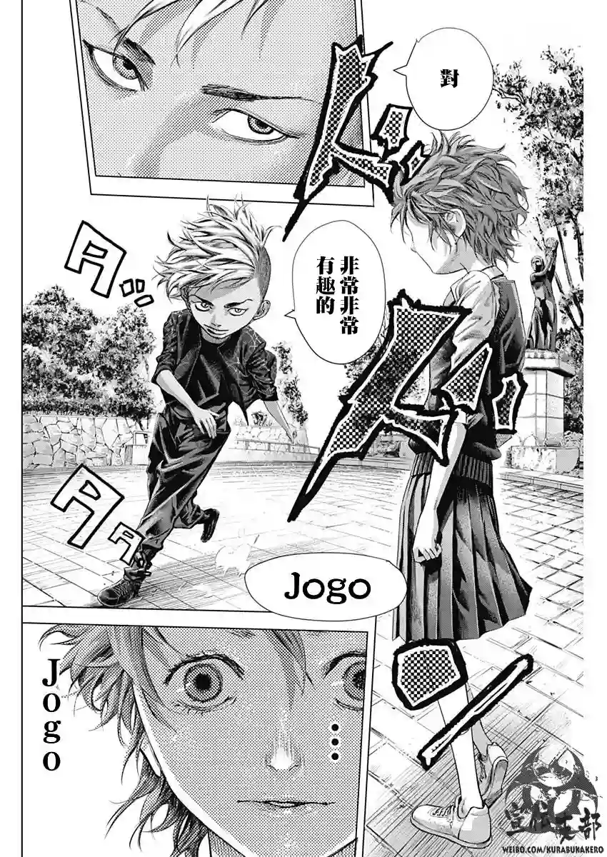 巴突克战舞第05话