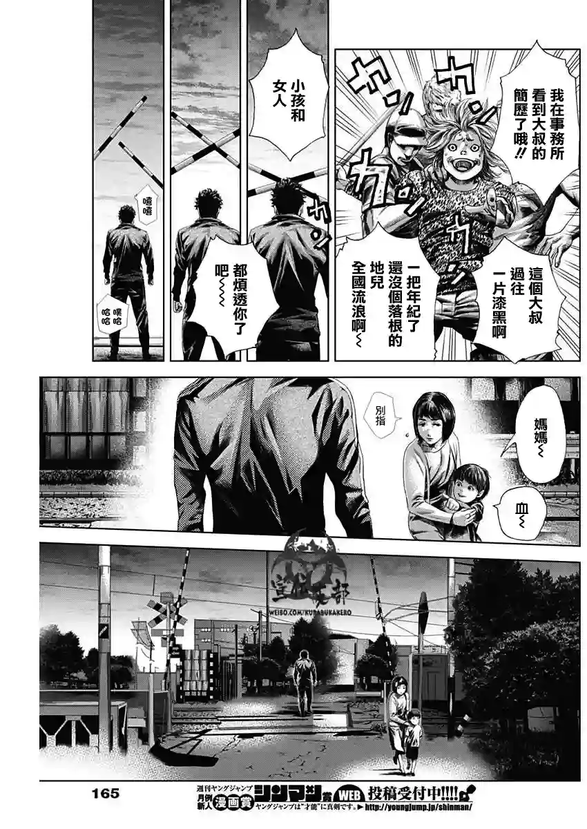 巴突克战舞第06话