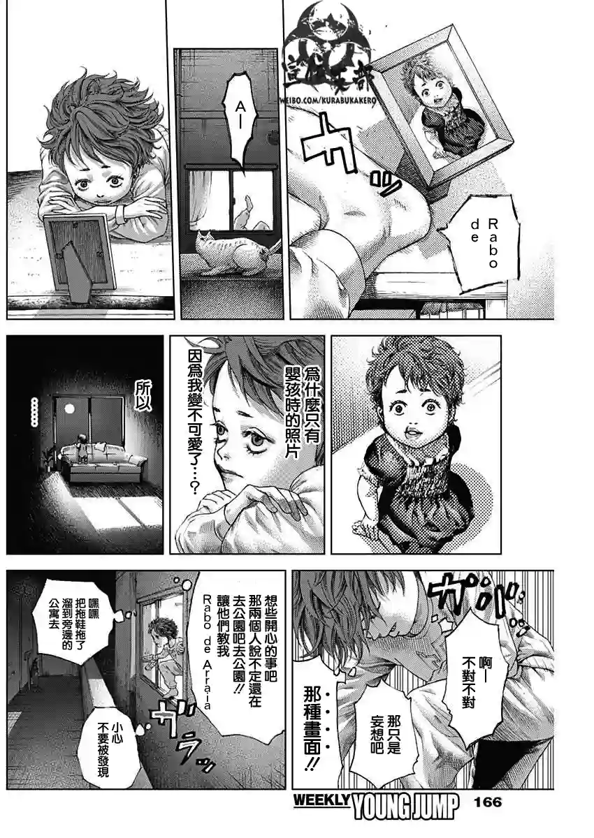 巴突克战舞第06话