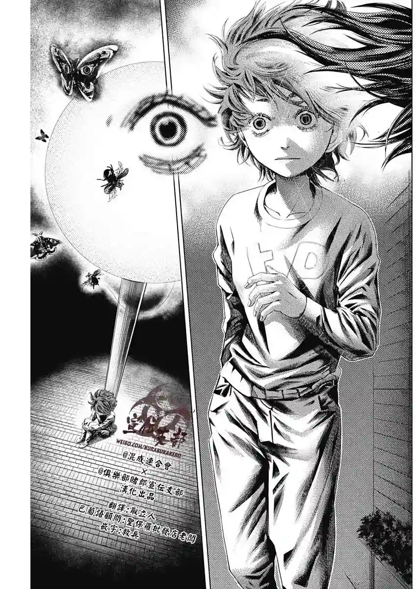 巴突克战舞第06话