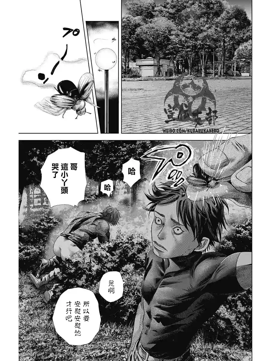 巴突克战舞第06话