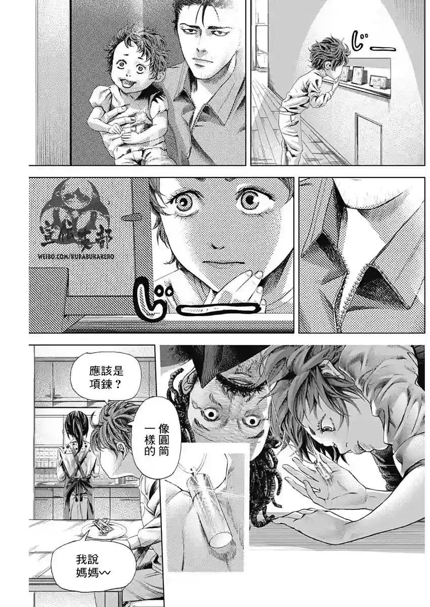 巴突克战舞第06话