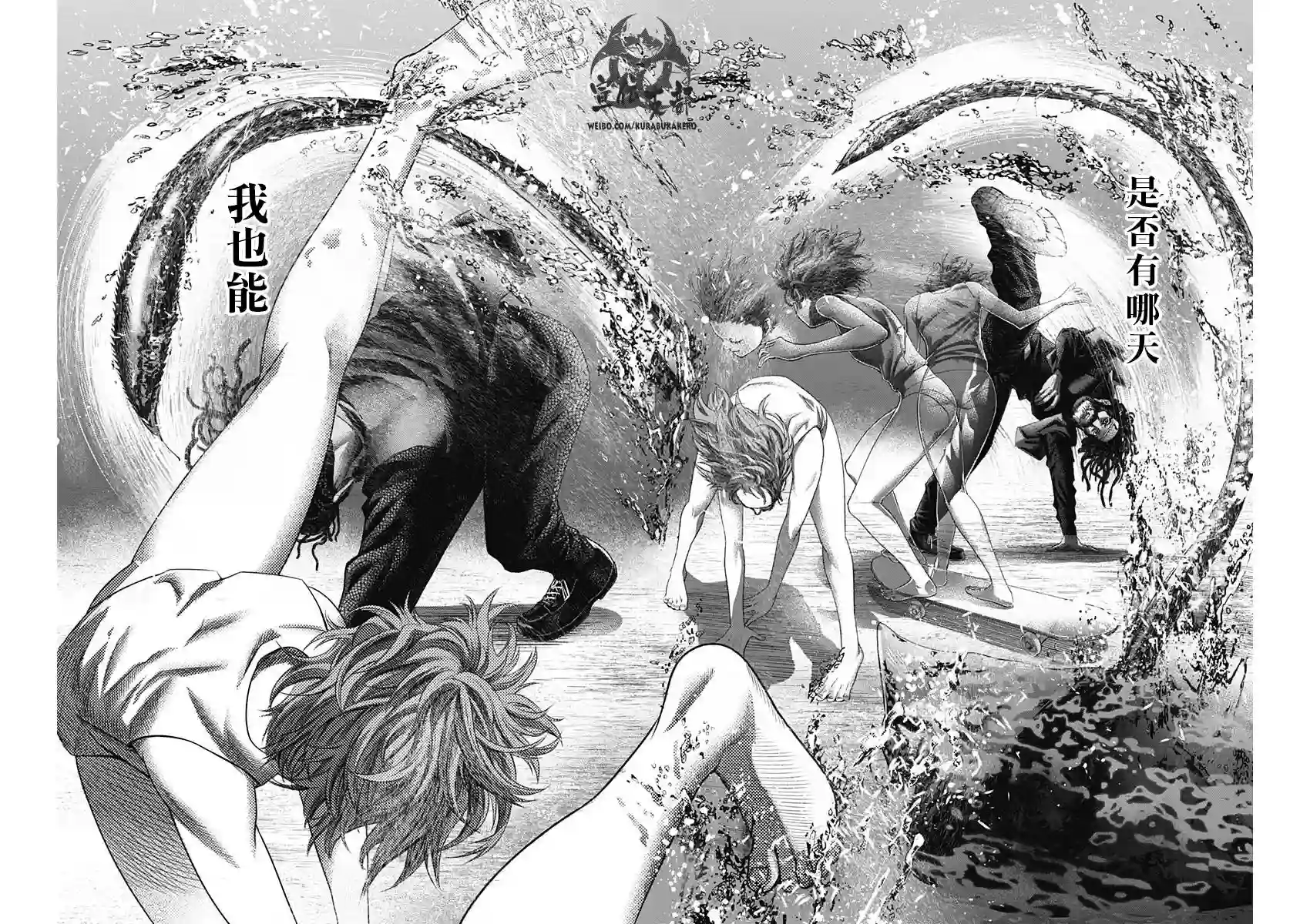 巴突克战舞第08话