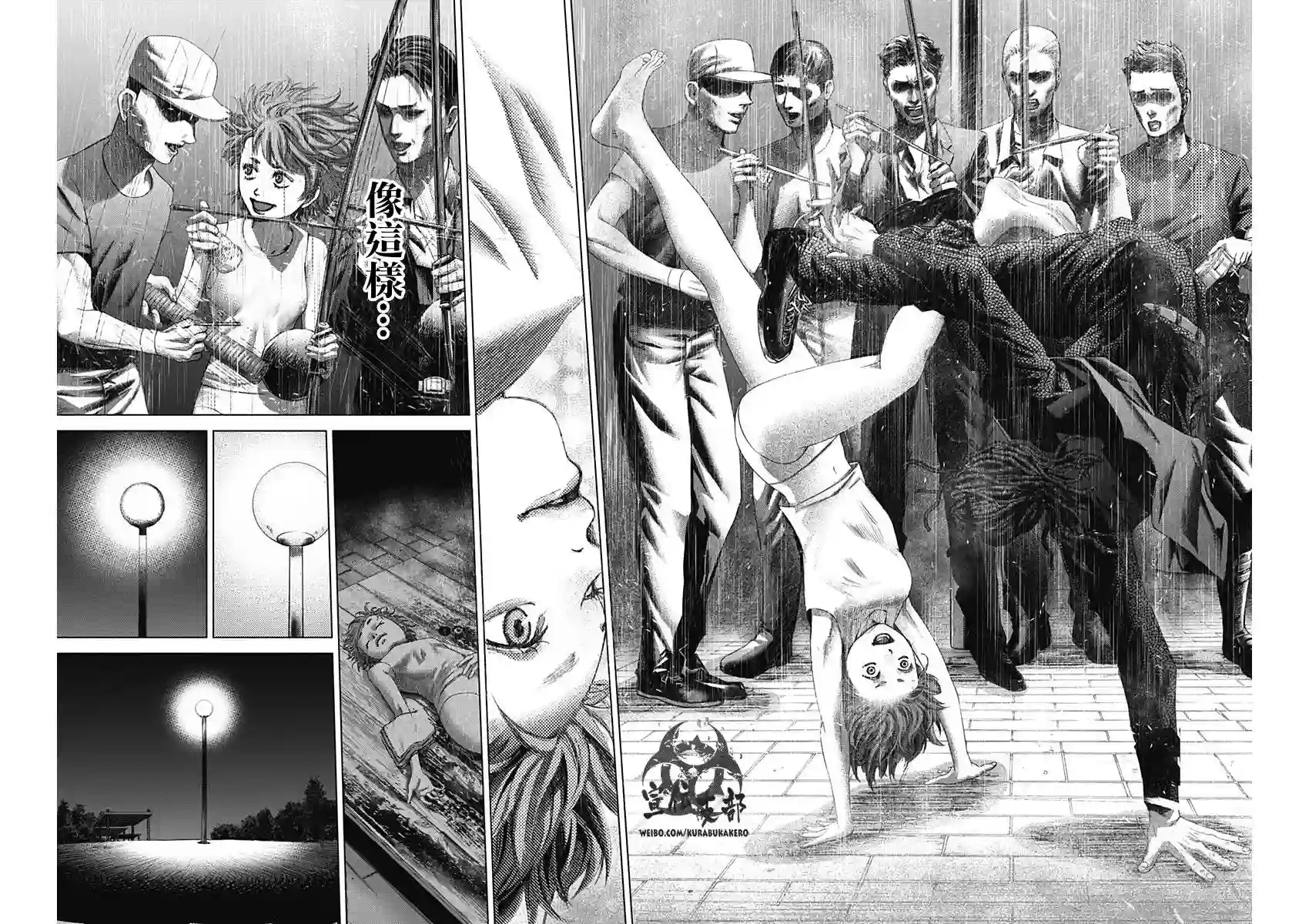 巴突克战舞第08话