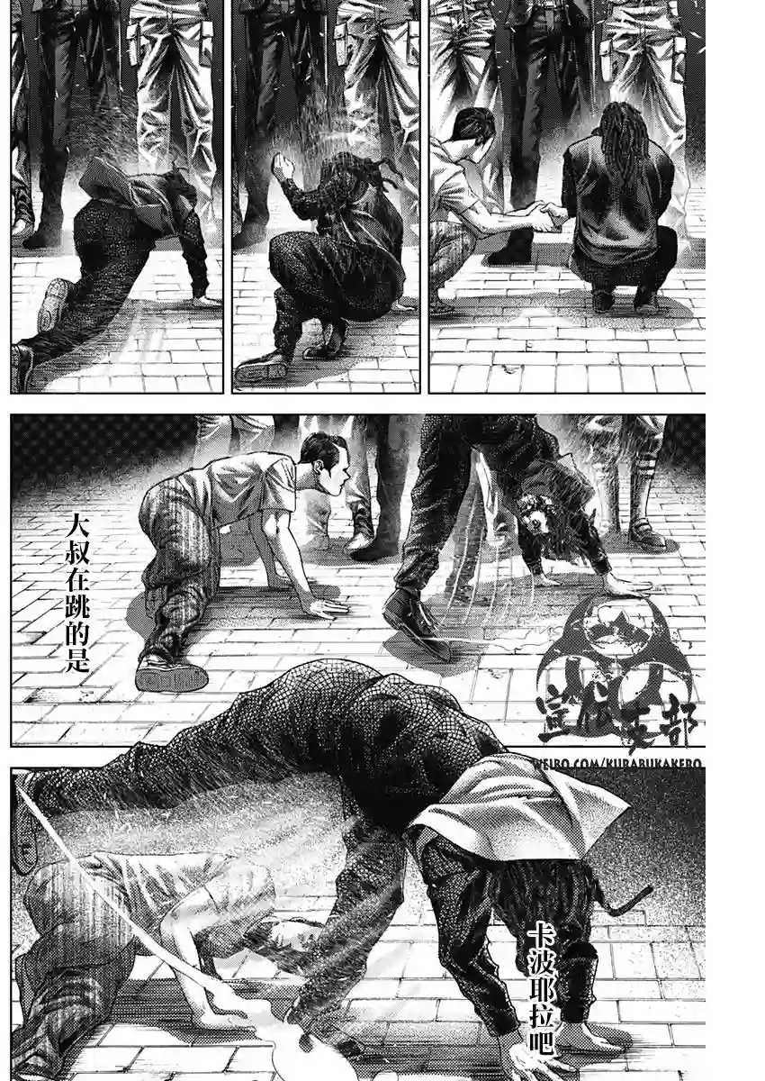 巴突克战舞第08话