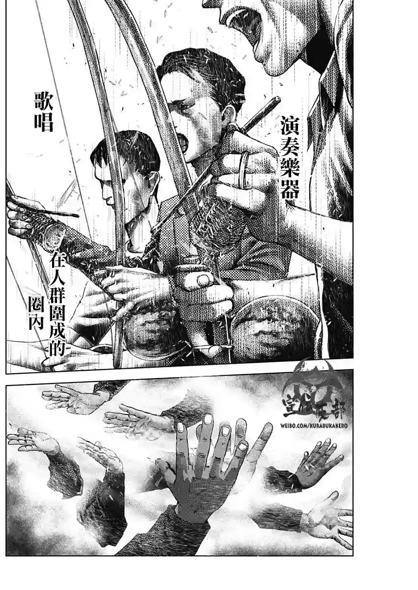 巴突克战舞第08话