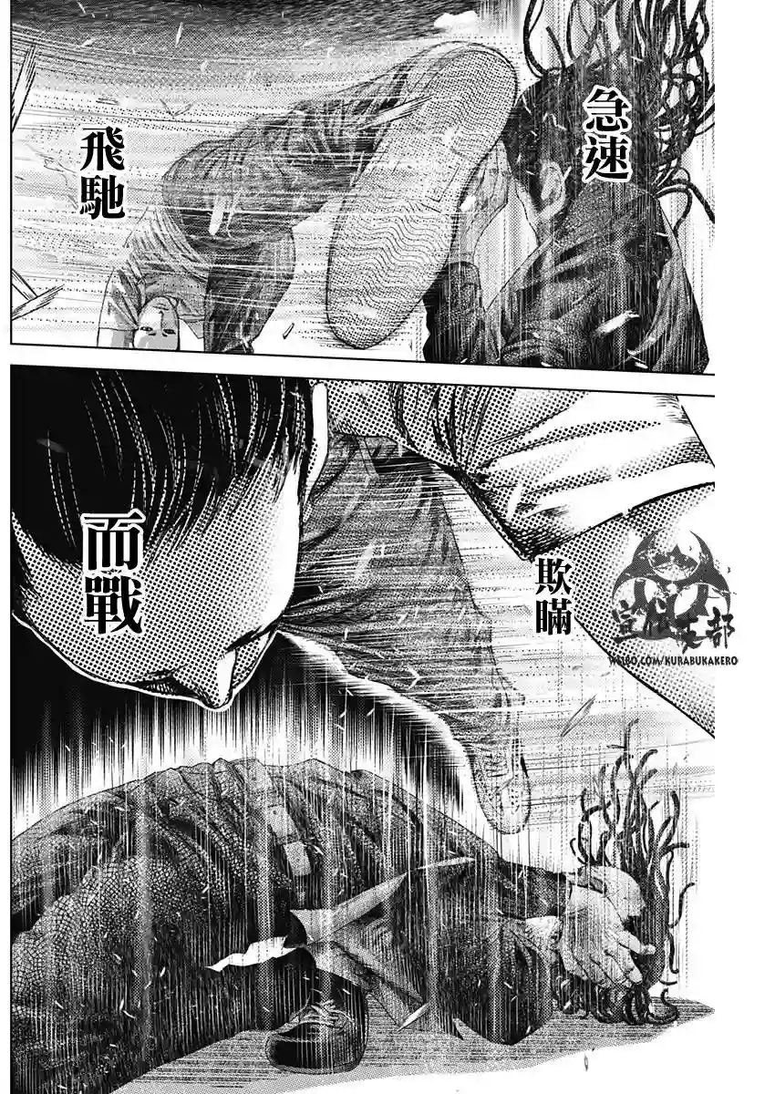 巴突克战舞第08话