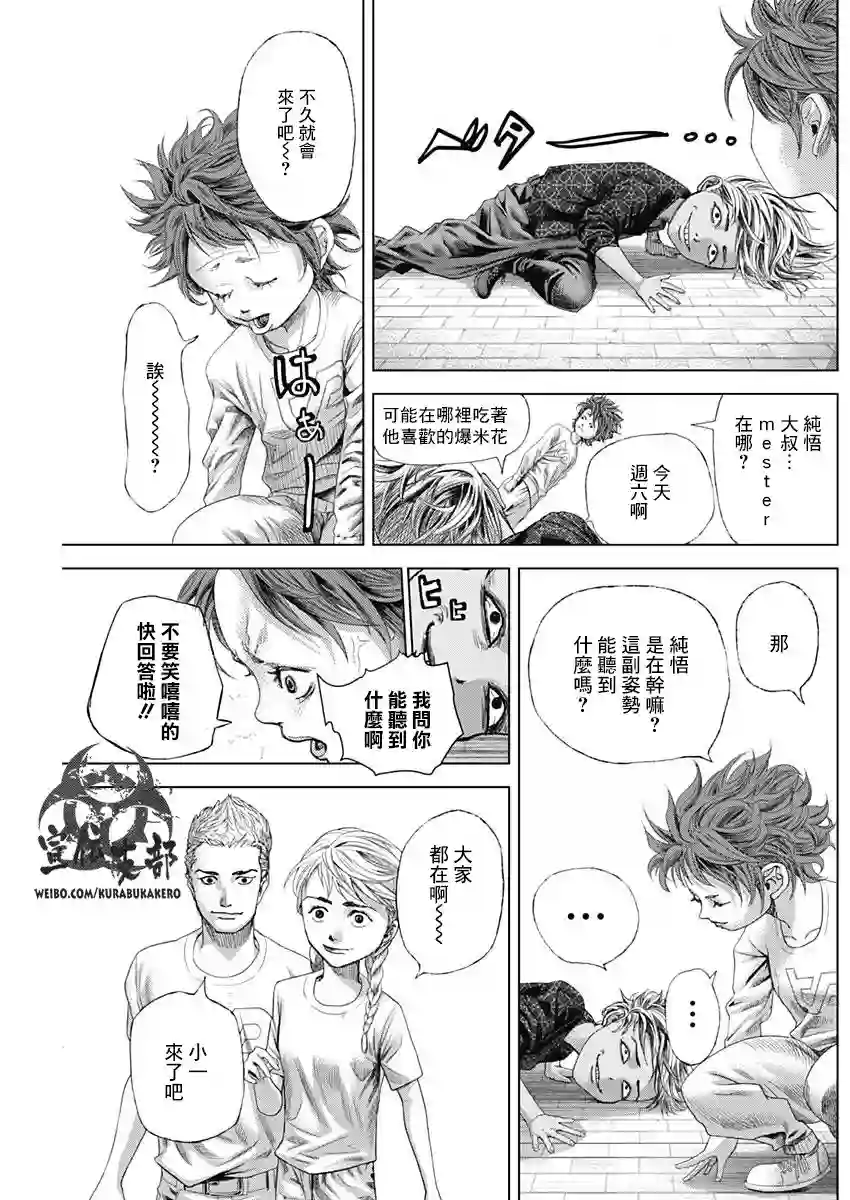 巴突克战舞第09话