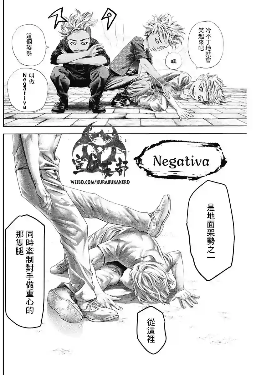 巴突克战舞第09话