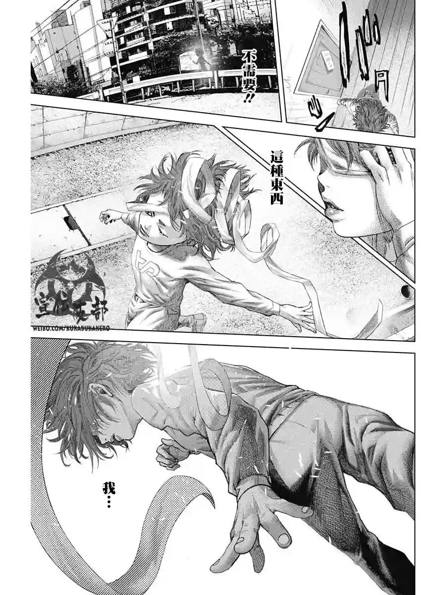 巴突克战舞第09话