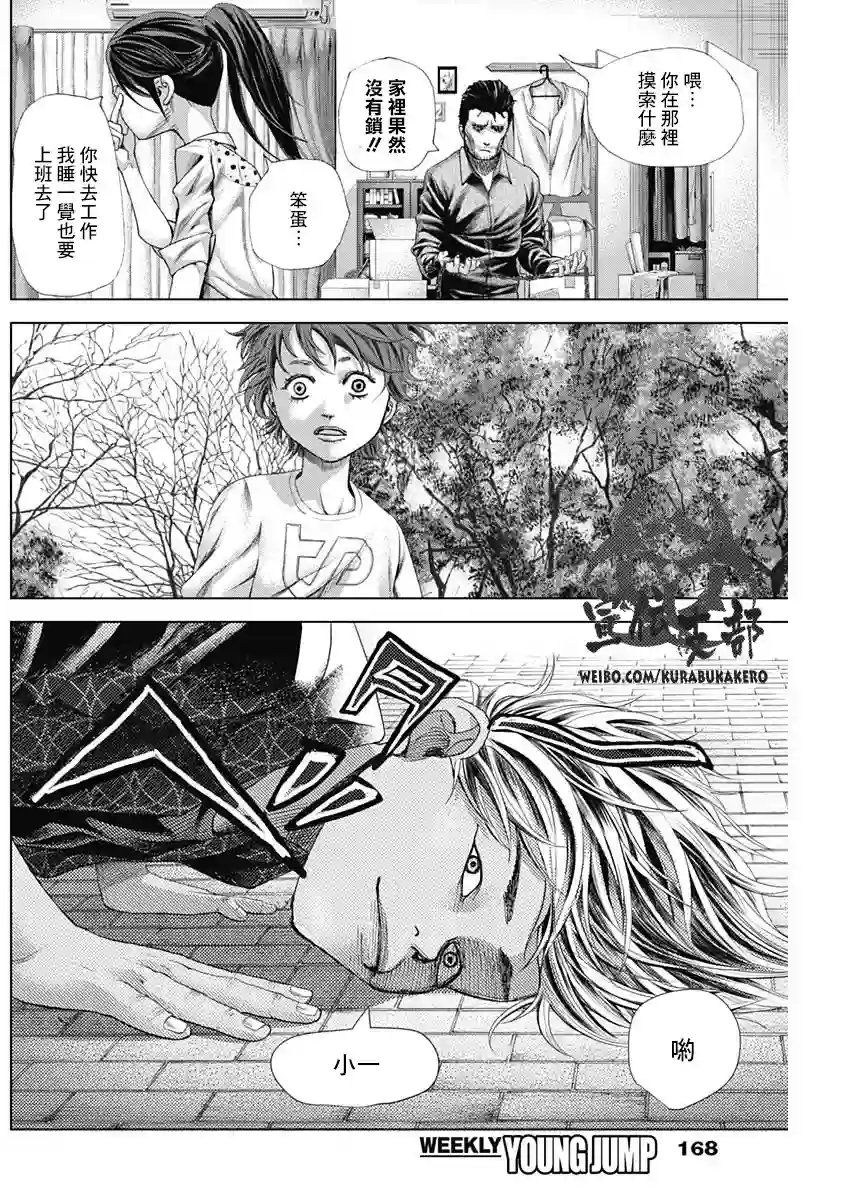 巴突克战舞第09话