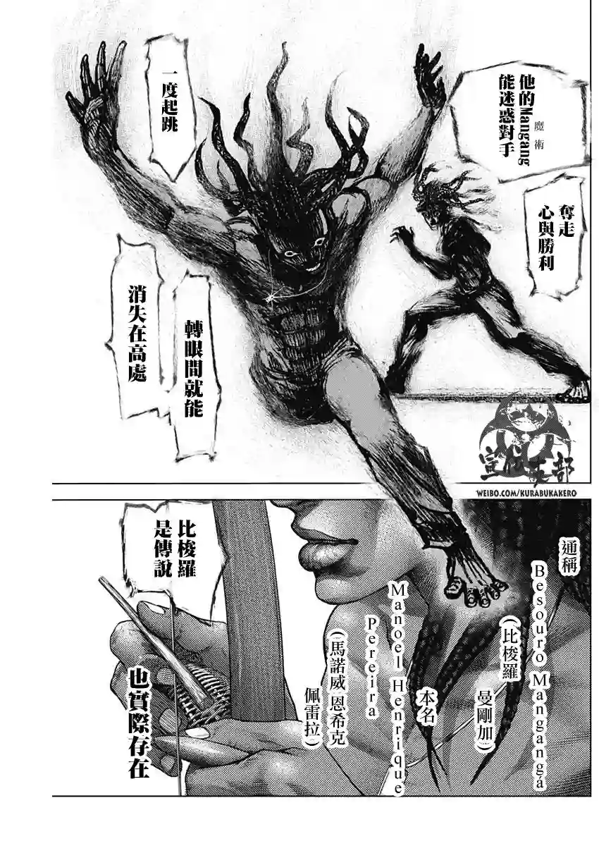 巴突克战舞第10话