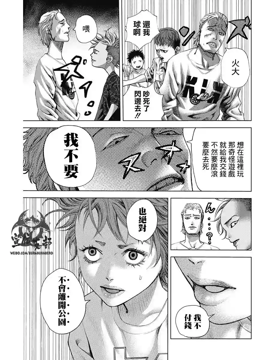 巴突克战舞第10话