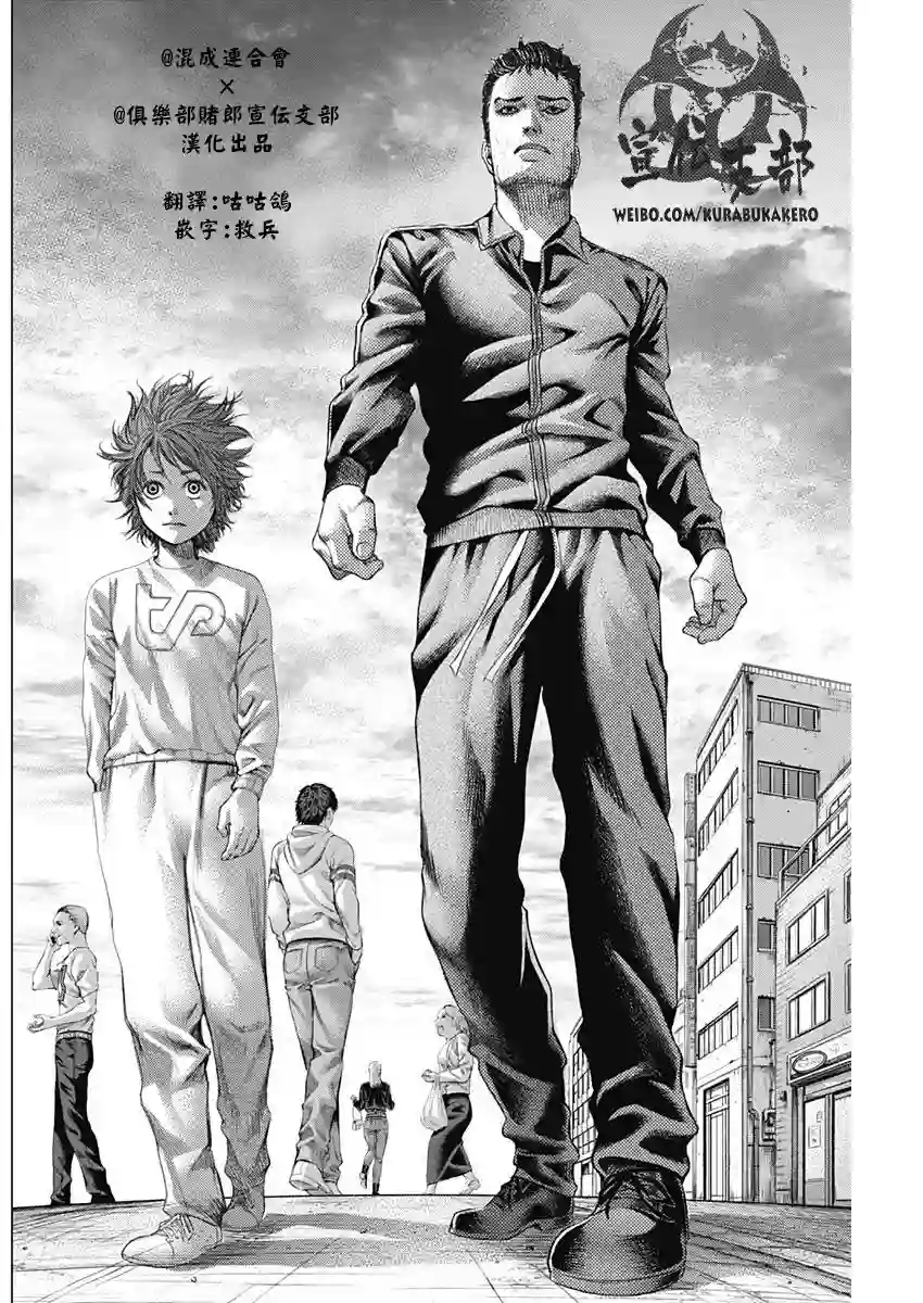 巴突克战舞第13话