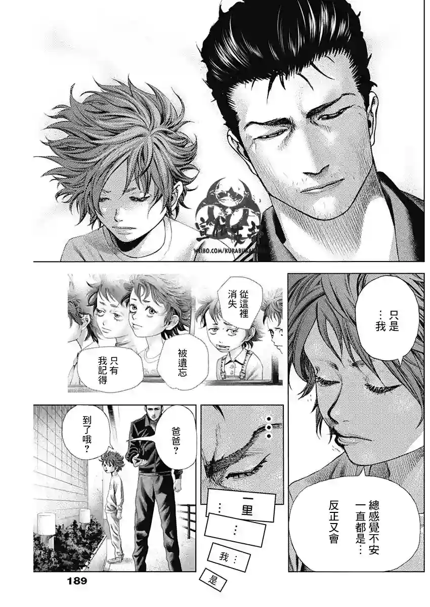 巴突克战舞第13话