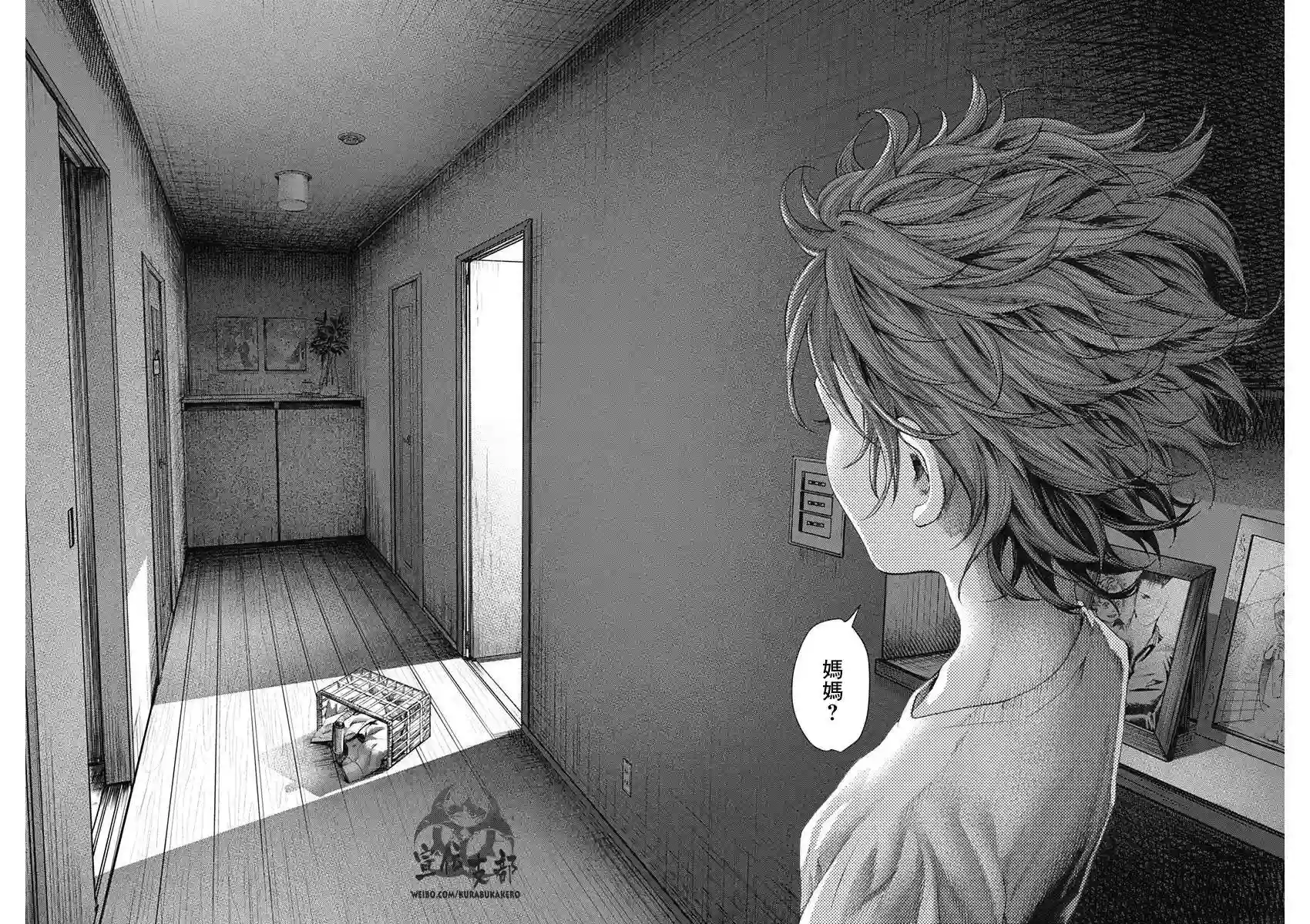 巴突克战舞第14话