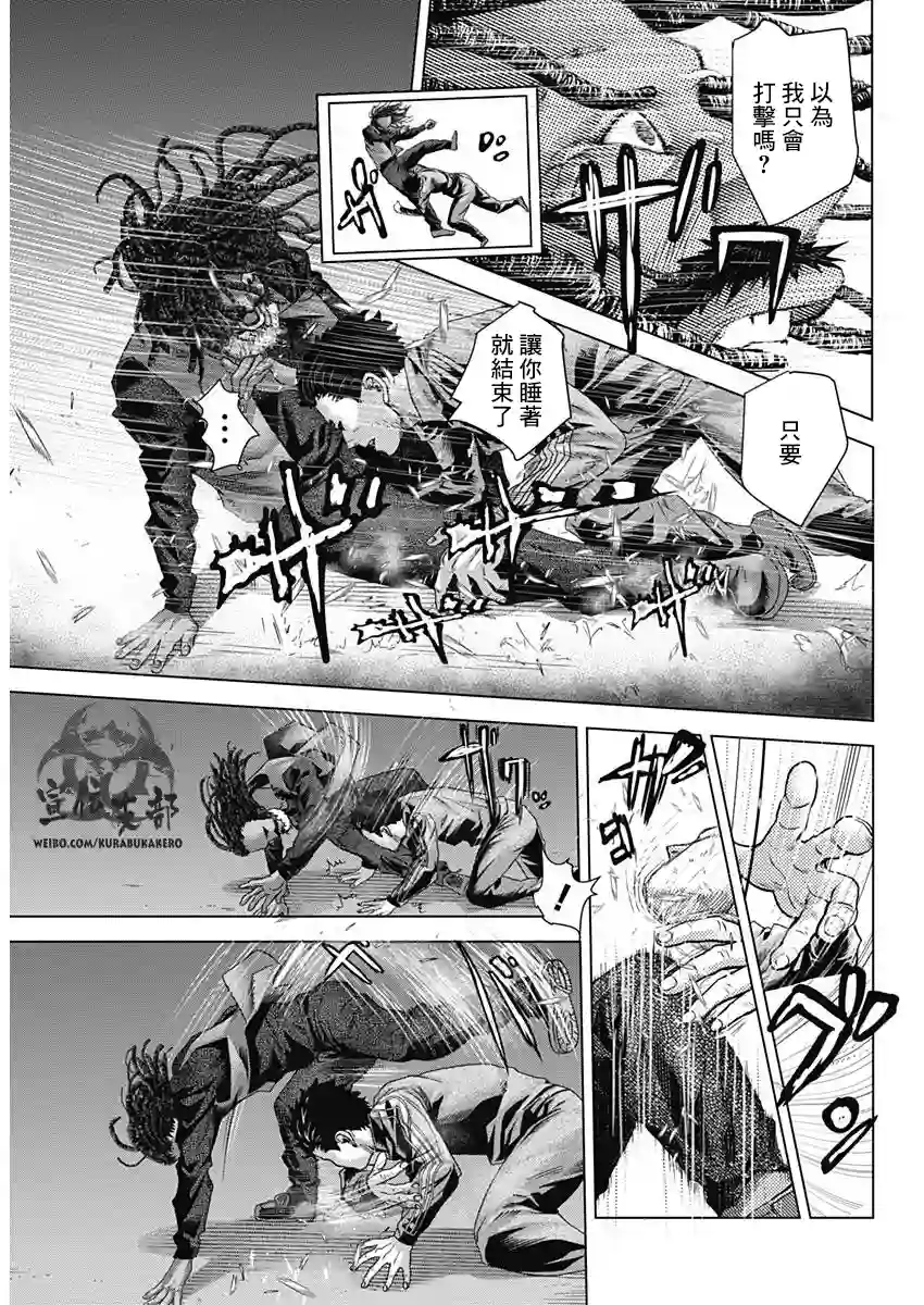 巴突克战舞第15话