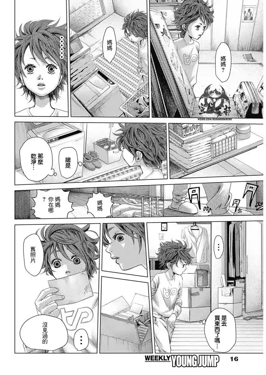 巴突克战舞第15话