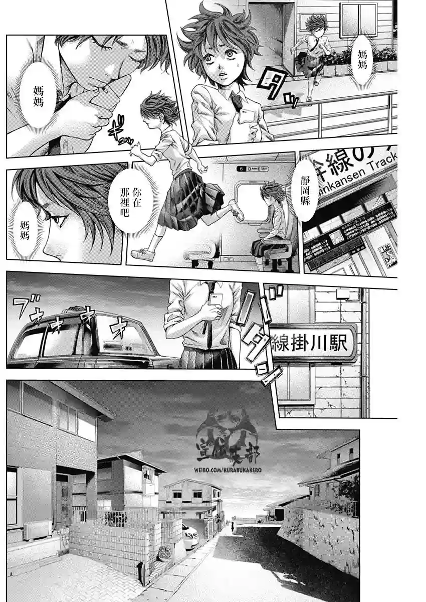 巴突克战舞第16话