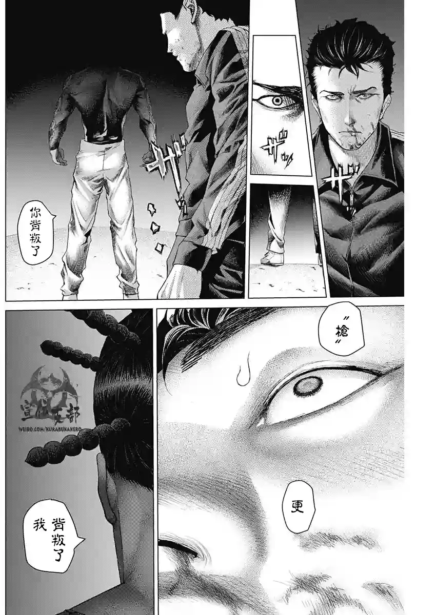 巴突克战舞第16话