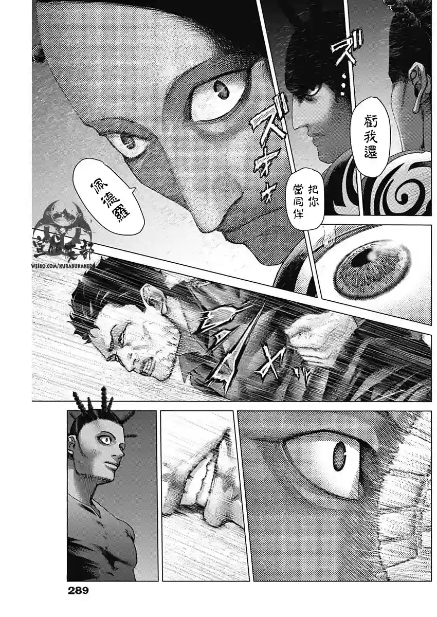 巴突克战舞第16话