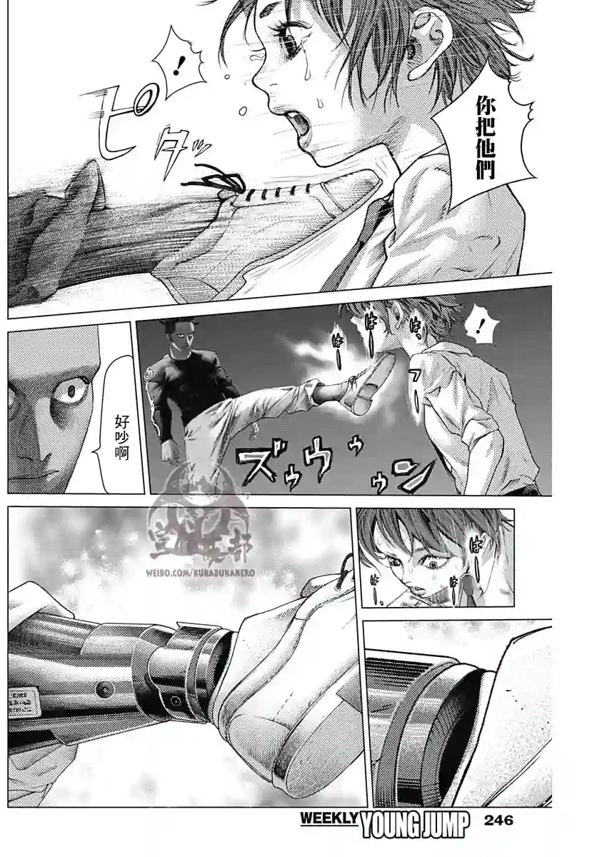 巴突克战舞第17话