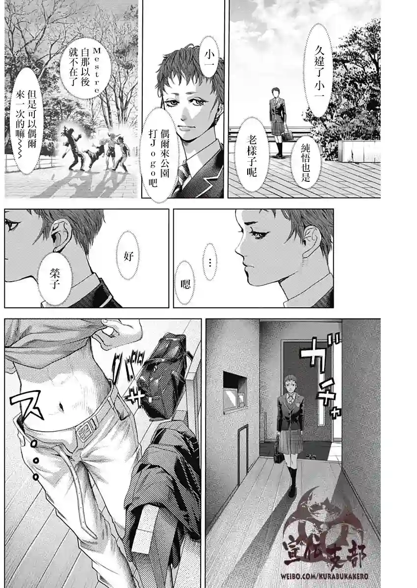 巴突克战舞第19话