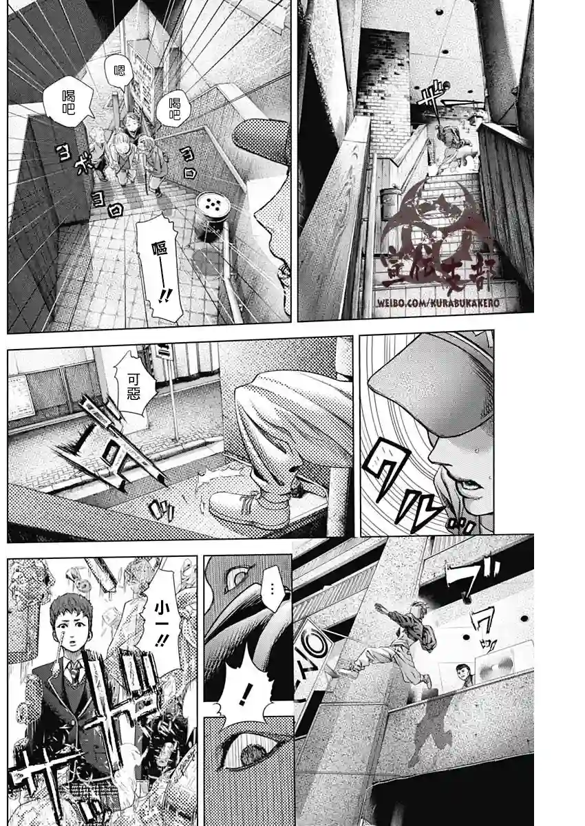 巴突克战舞第19话