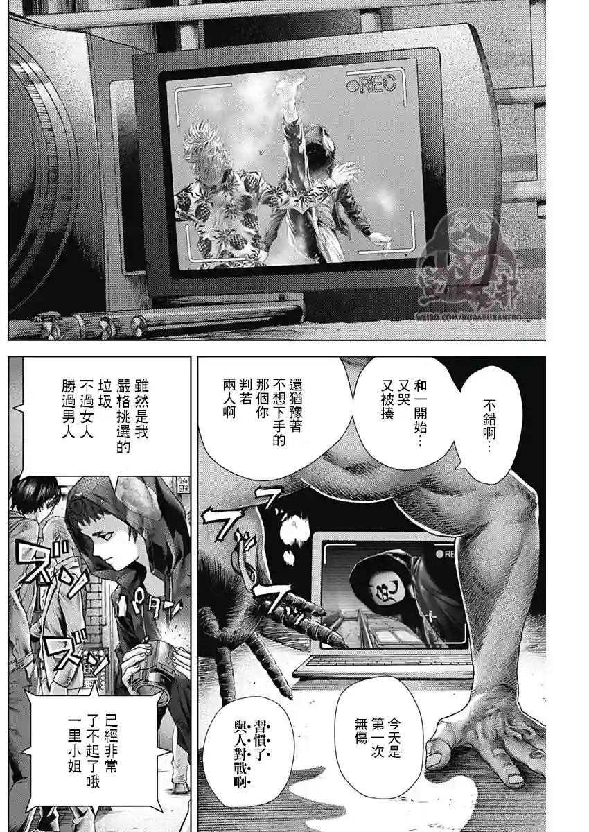 巴突克战舞第20话