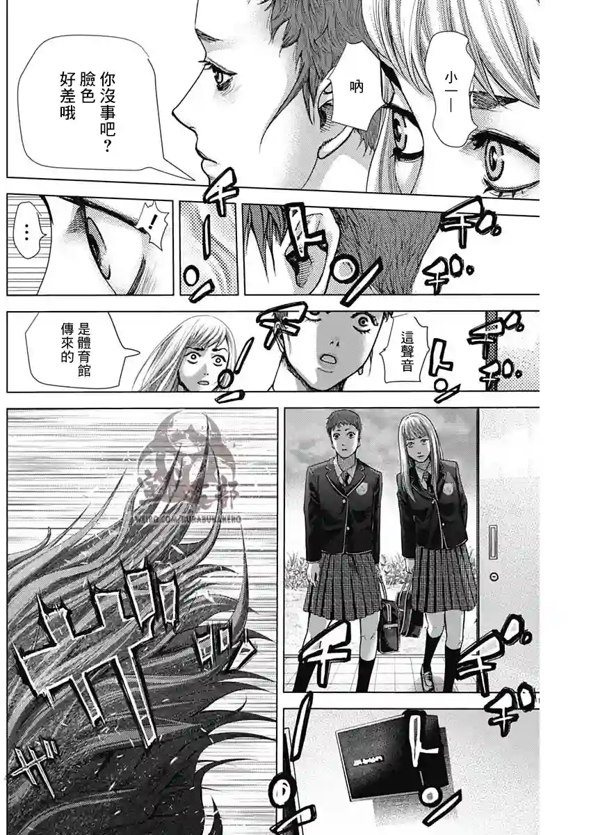 巴突克战舞第21话