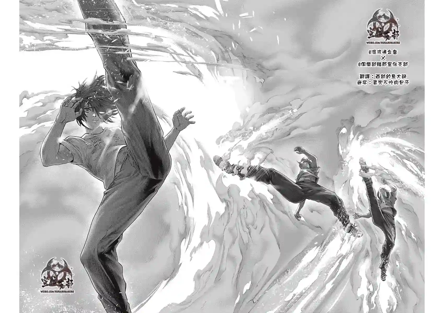 巴突克战舞第21话