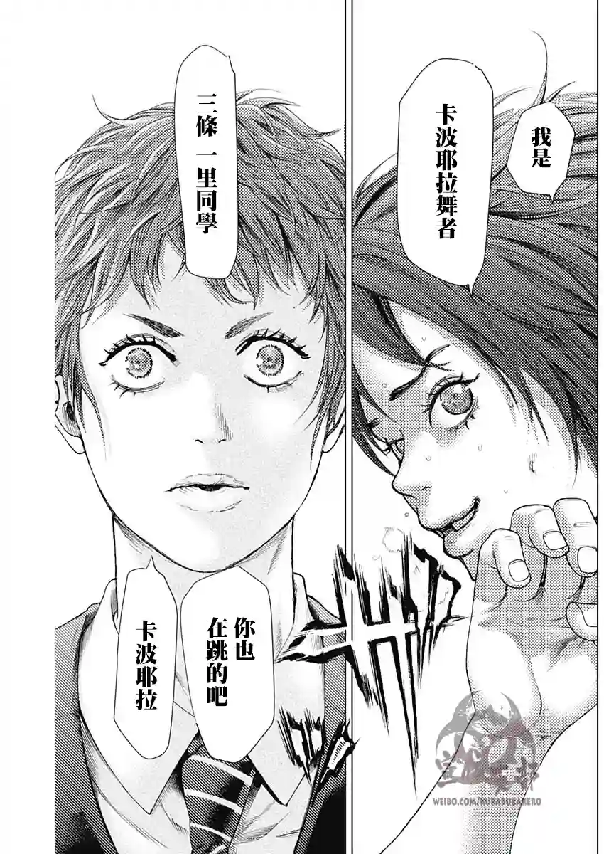 巴突克战舞第21话