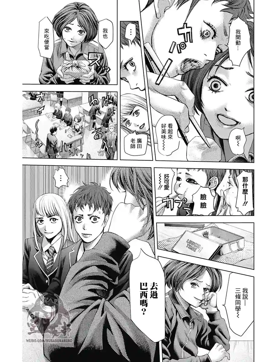 巴突克战舞第21话