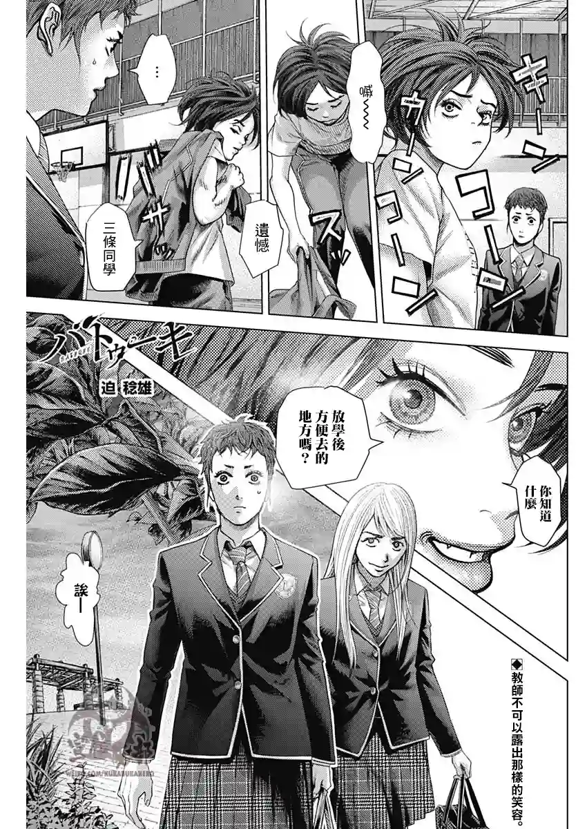 巴突克战舞第22话