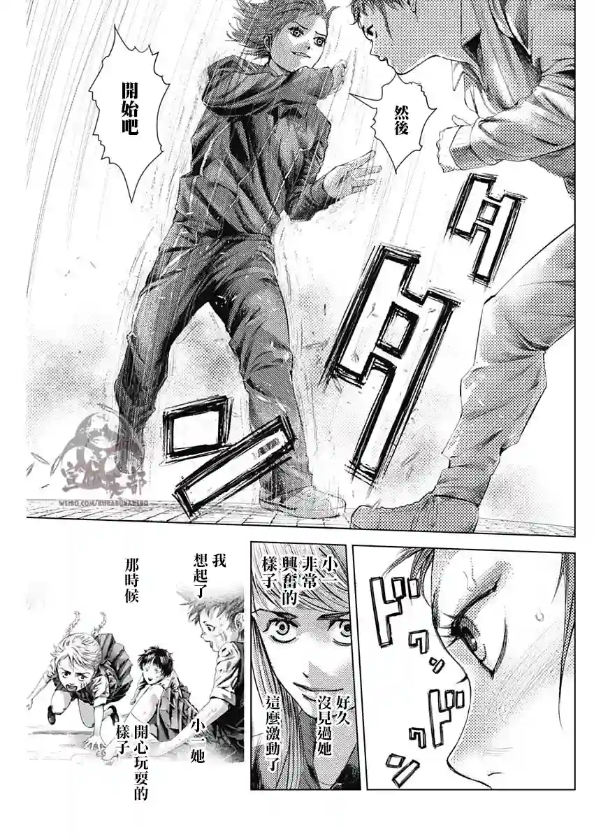 巴突克战舞第22话