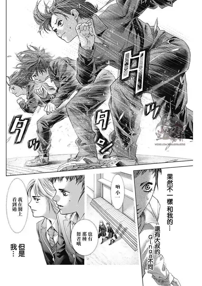 巴突克战舞第22话