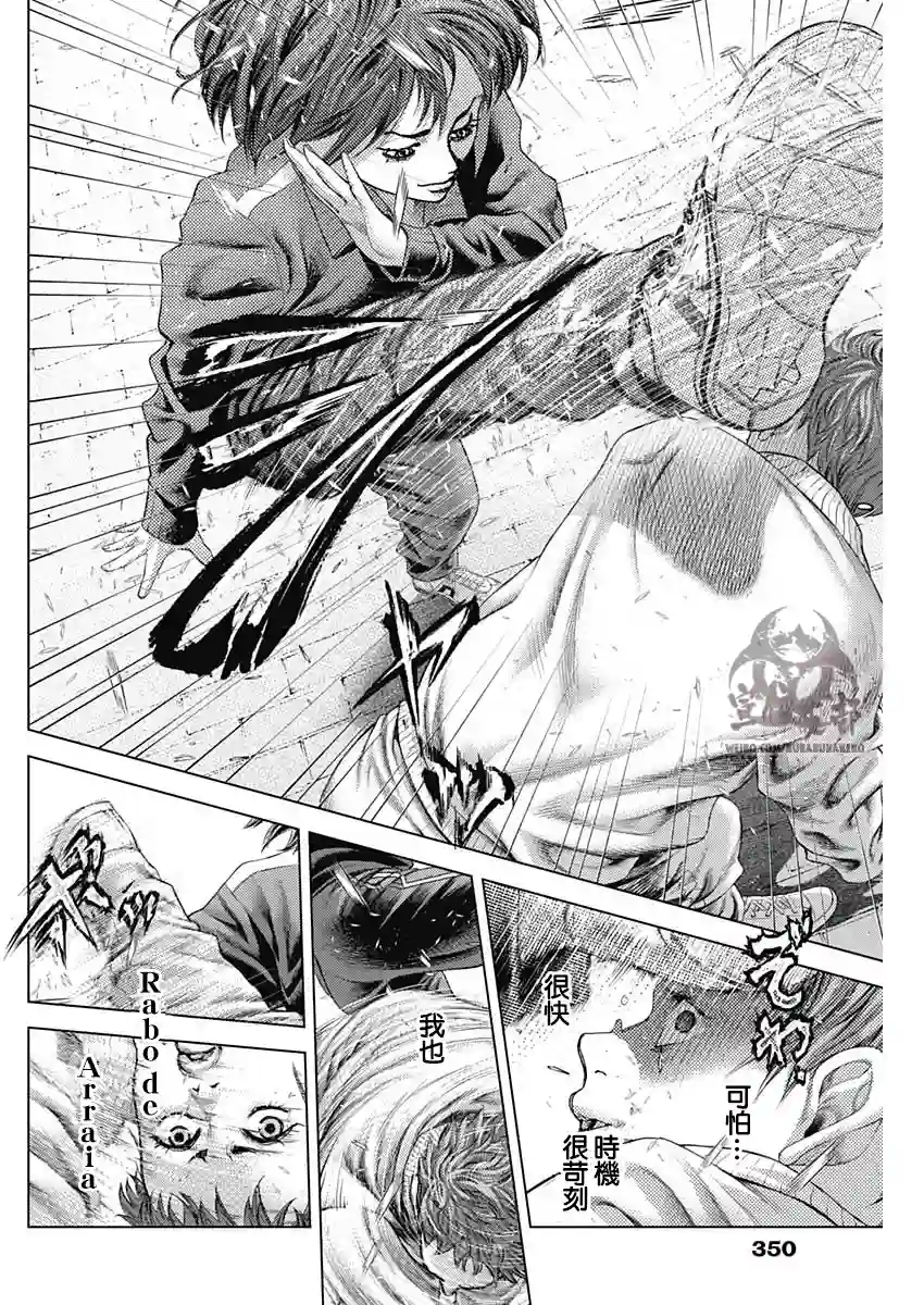 巴突克战舞第22话